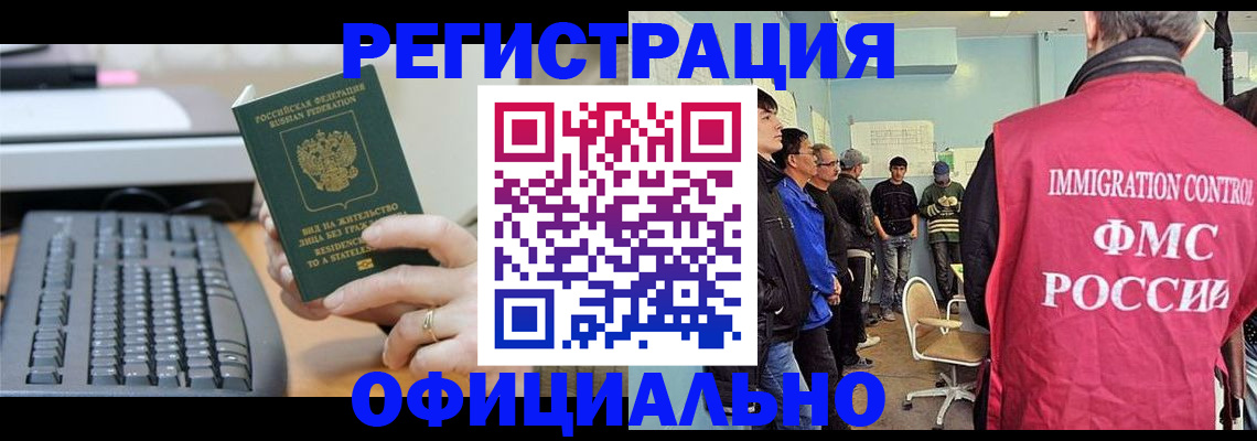 прописка ребенка в Шумихе