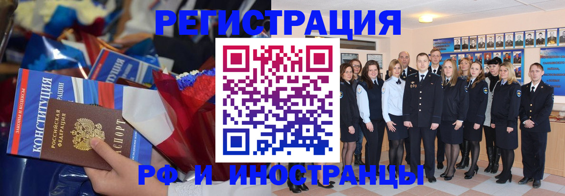 временная регистрация собственник в Шумихе