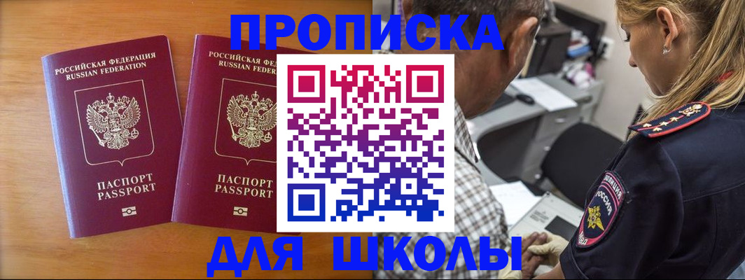временная регистрация собственник в Шумихе