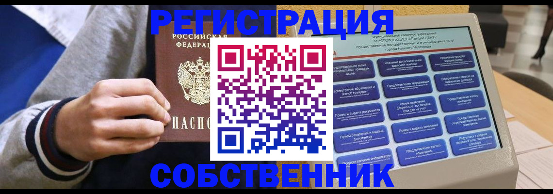 временная регистрация госуслуги в Шумихе