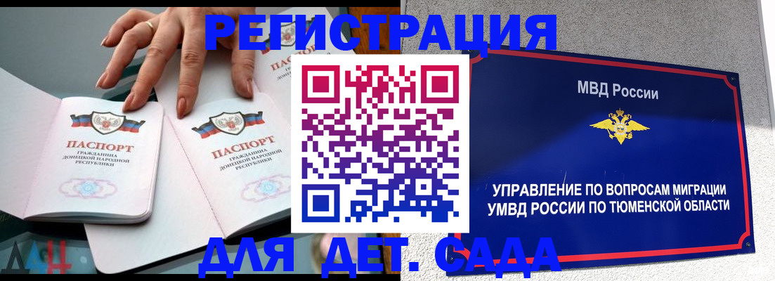 прописка гарантия в Шумихе